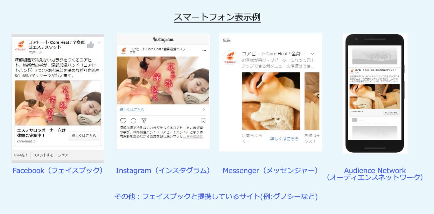 スマートフォン表示例