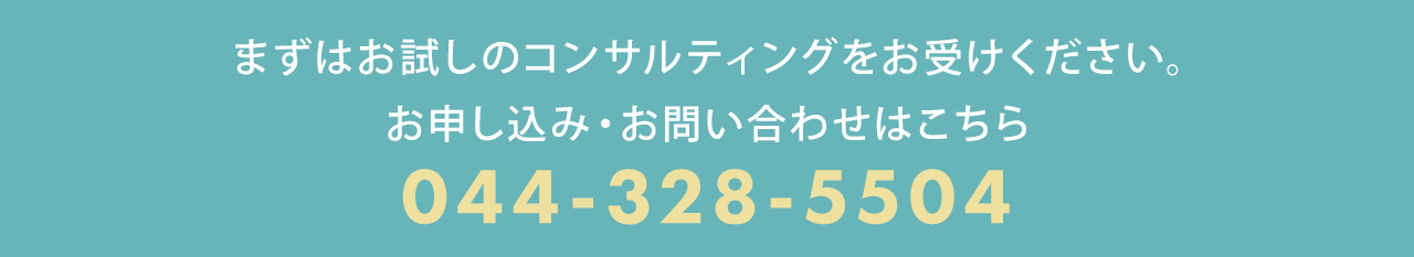 サロン経営の個別相談受付中