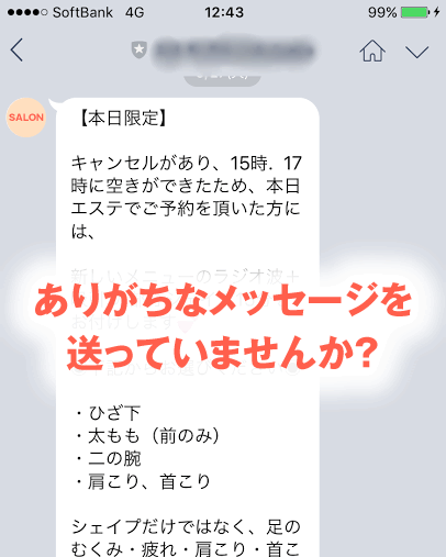 LINE公式アカウントの主な機能